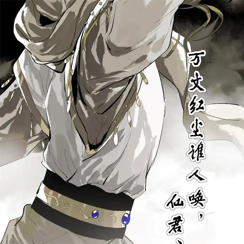 第103话号钟-C位成神3-籍火文化（第65张）