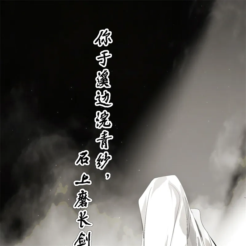 第103话号钟-C位成神3-籍火文化（第53张）