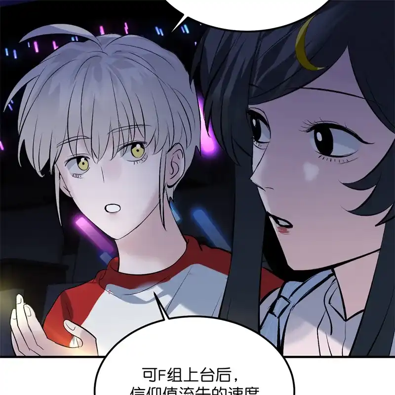 第103话号钟-C位成神3-籍火文化（第70张）