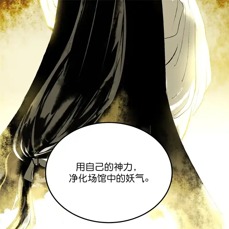 第103话号钟-C位成神3-籍火文化（第76张）