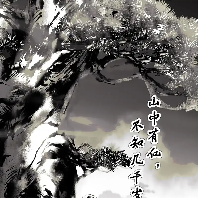 第103话号钟-C位成神3-籍火文化（第15张）