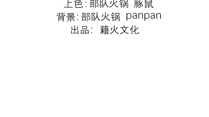 第103话号钟-C位成神3-籍火文化（第3张）