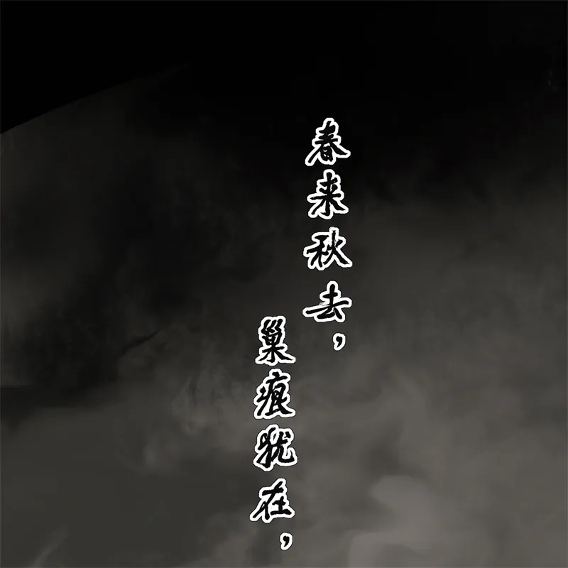 第103话号钟-C位成神3-籍火文化（第31张）