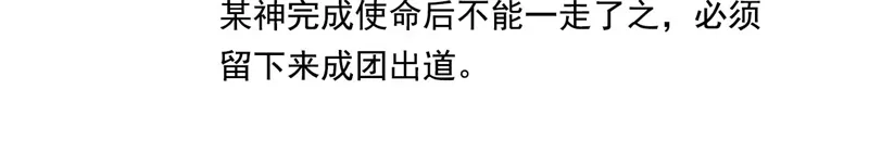 番外11：粉丝问答-C位成神3-籍火文化（第8张）