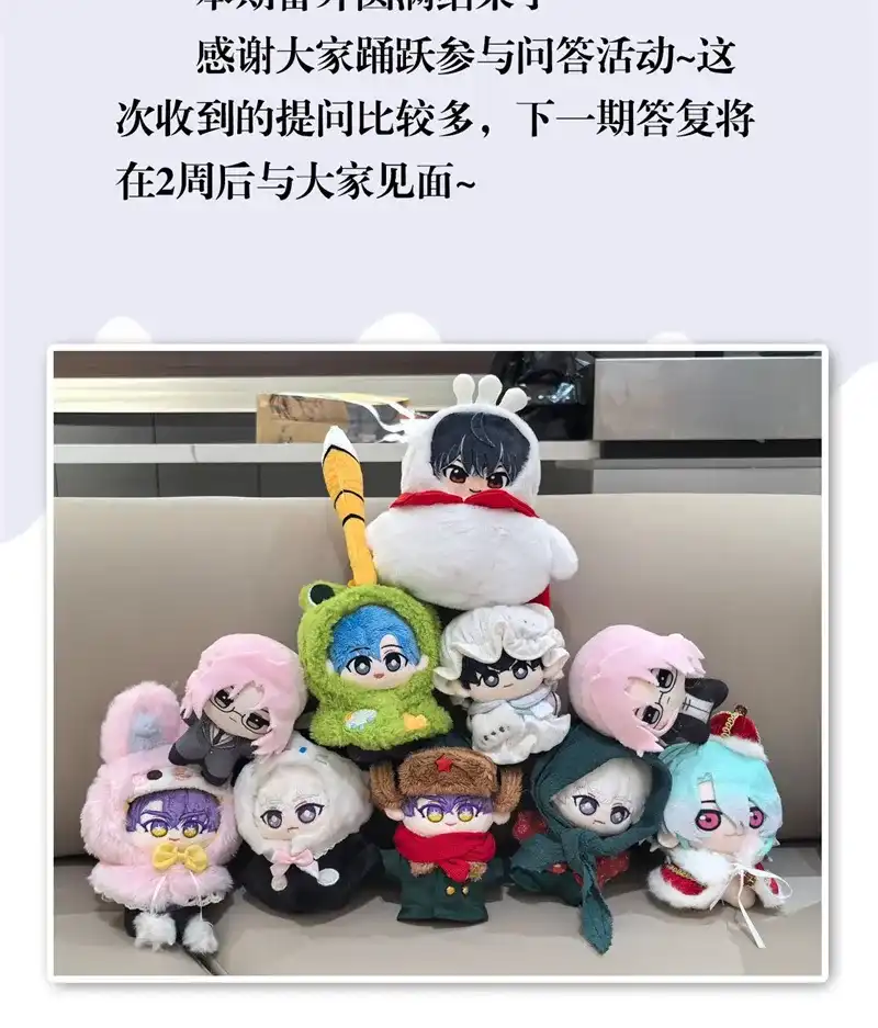 番外11：粉丝问答-C位成神3-籍火文化（第15张）