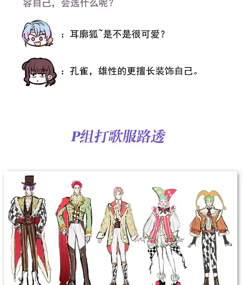 番外11：粉丝问答-C位成神3-籍火文化（第13张）