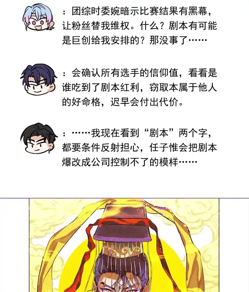 番外12：粉丝问答-C位成神3-籍火文化（第13张）
