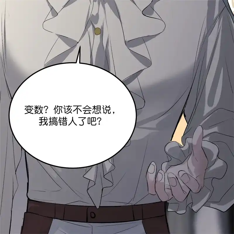 第105话凶兆-C位成神3-籍火文化（第12张）