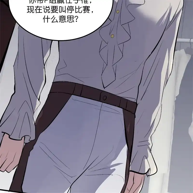 第105话凶兆-C位成神3-籍火文化（第6张）