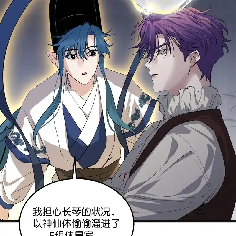 第105话凶兆-C位成神3-籍火文化（第16张）