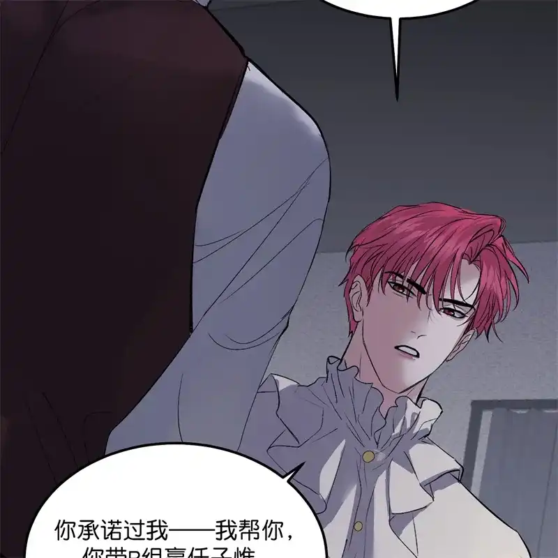 第105话凶兆-C位成神3-籍火文化（第5张）