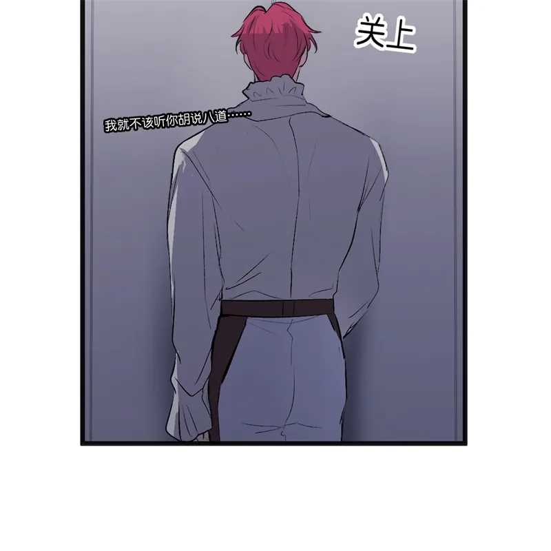 第105话凶兆-C位成神3-籍火文化（第26张）