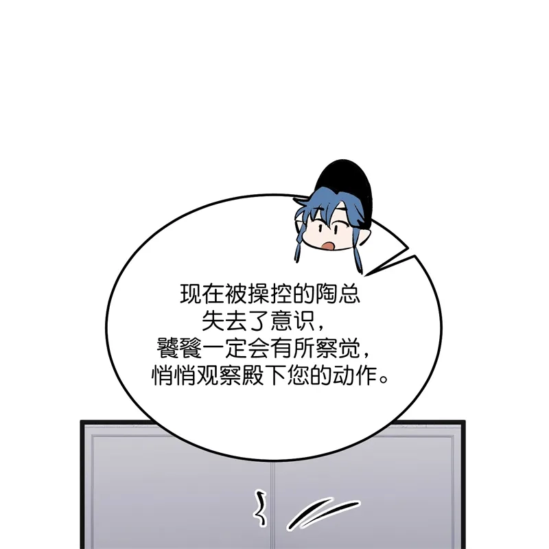 第105话凶兆-C位成神3-籍火文化（第25张）