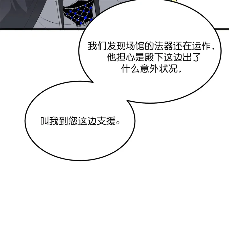 第105话凶兆-C位成神3-籍火文化（第19张）