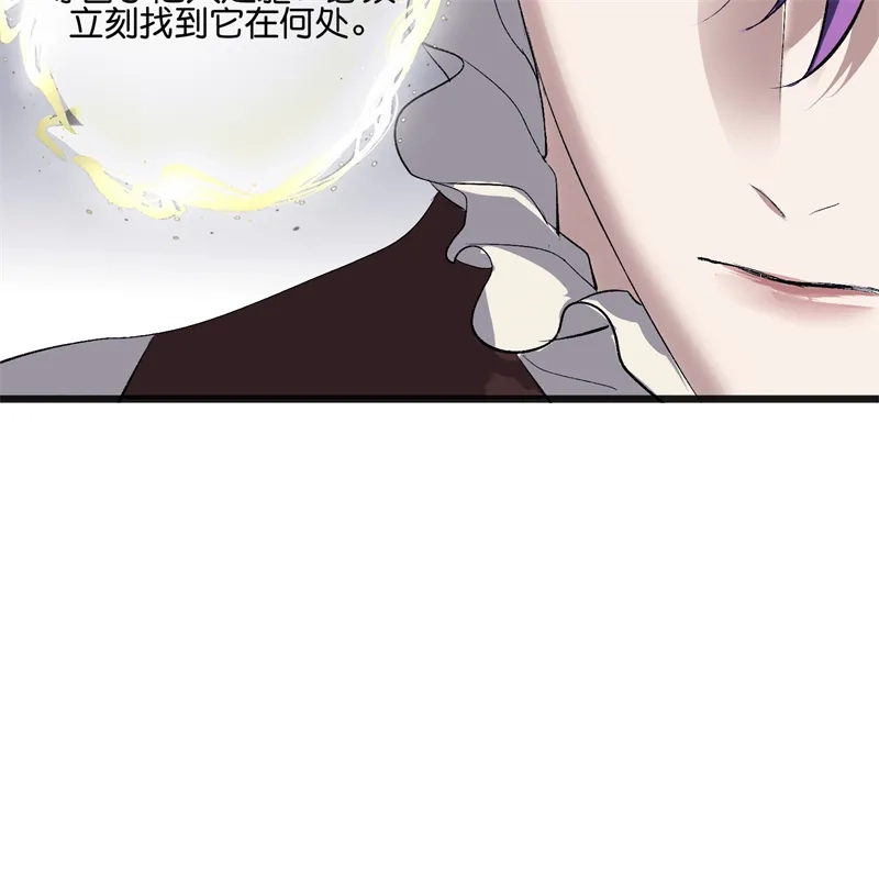 第105话凶兆-C位成神3-籍火文化（第21张）