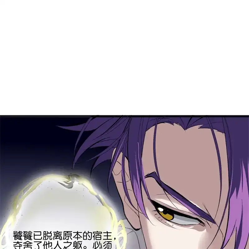 第105话凶兆-C位成神3-籍火文化（第20张）
