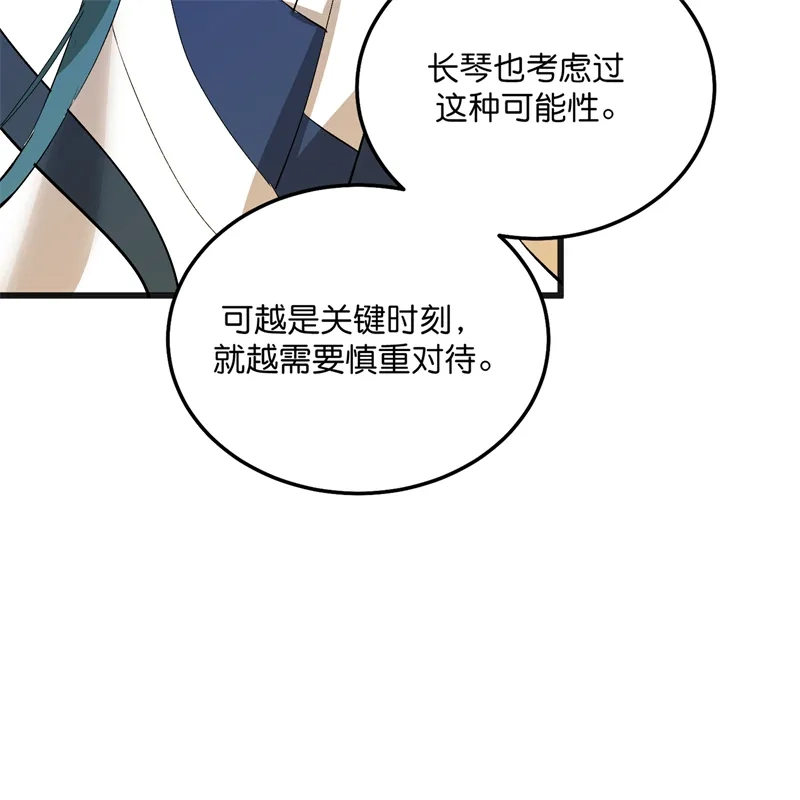 第105话凶兆-C位成神3-籍火文化（第23张）