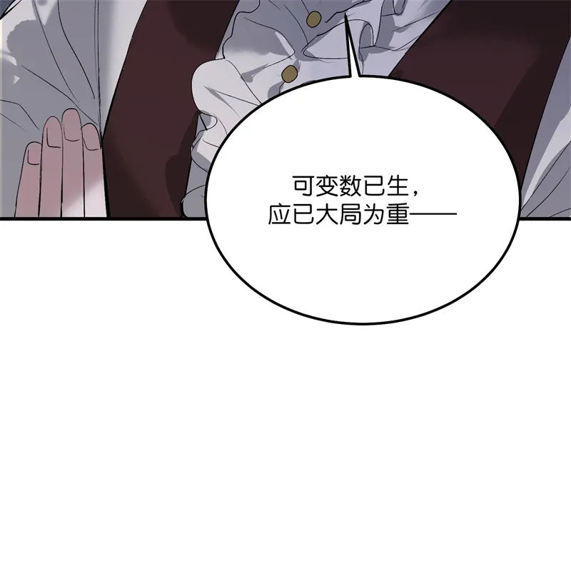 第105话凶兆-C位成神3-籍火文化（第8张）