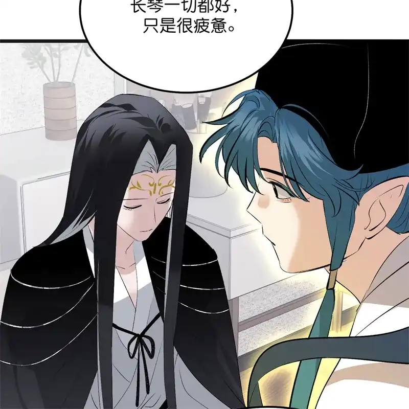 第105话凶兆-C位成神3-籍火文化（第18张）