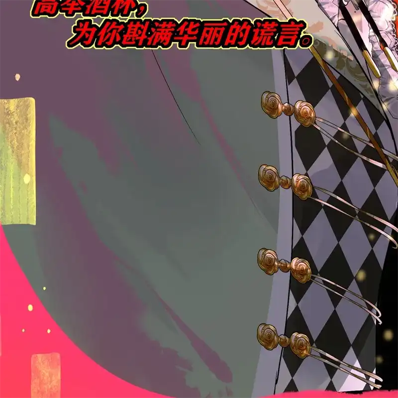 第106话颠倒乐园-C位成神3-籍火文化（第23张）