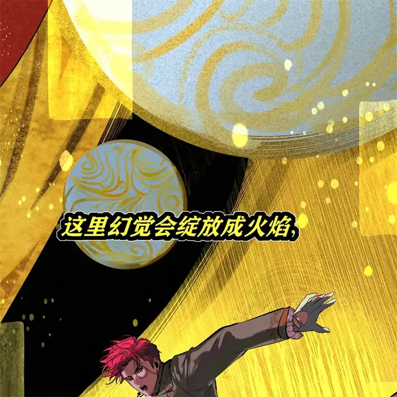 第106话颠倒乐园-C位成神3-籍火文化（第5张）