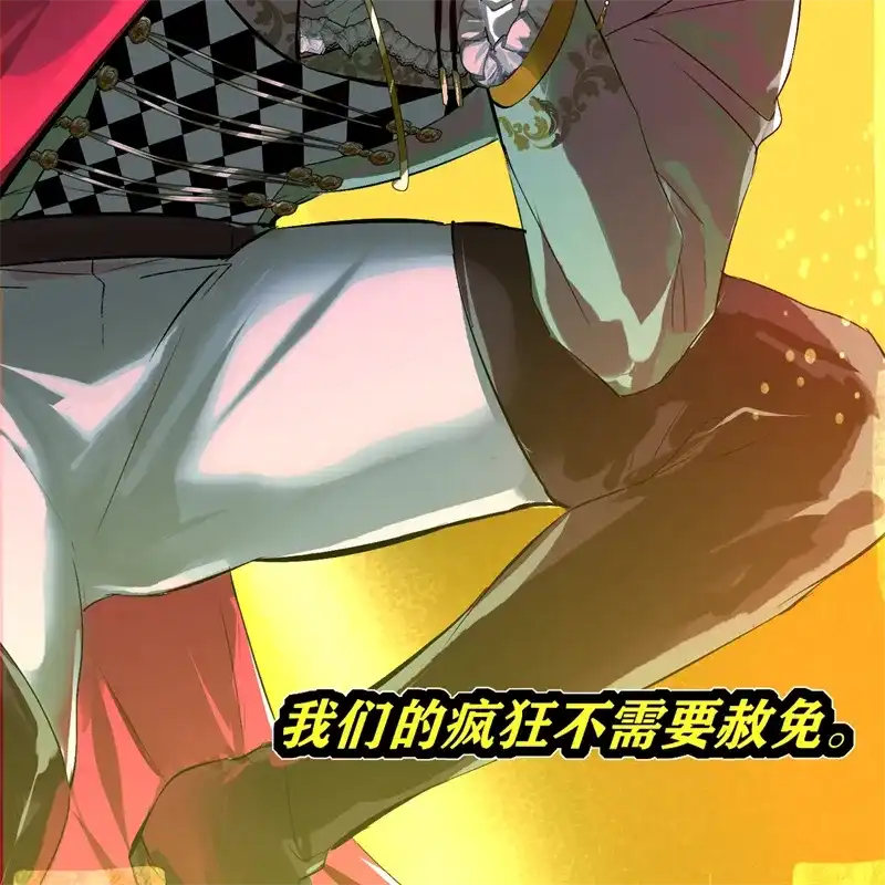 第106话颠倒乐园-C位成神3-籍火文化（第8张）