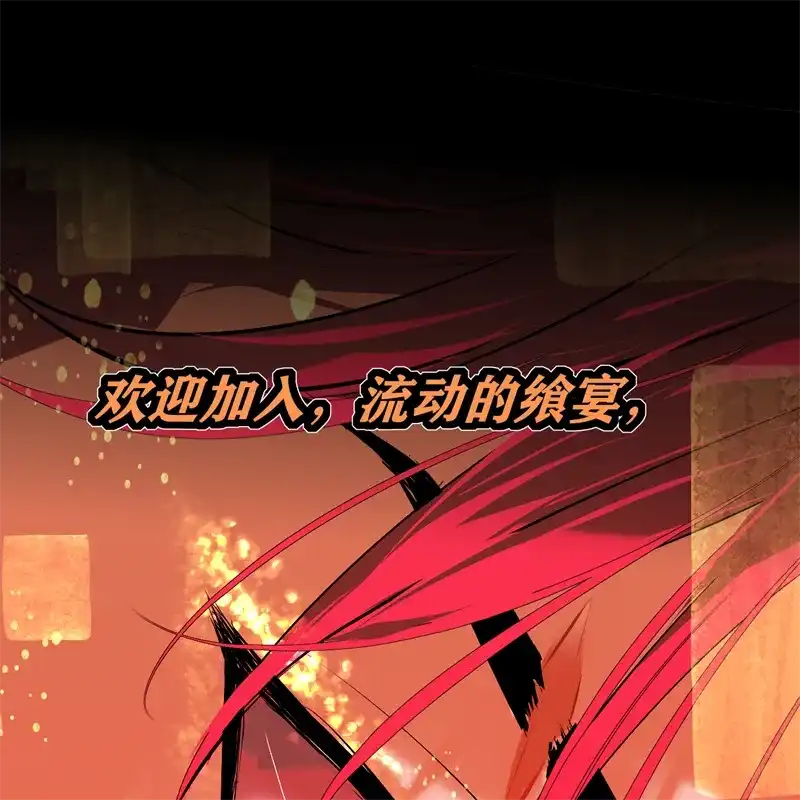 第106话颠倒乐园-C位成神3-籍火文化（第10张）