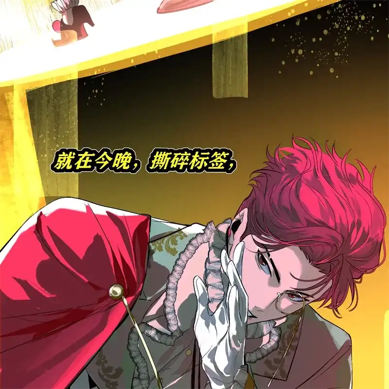 第106话颠倒乐园-C位成神3-籍火文化（第7张）