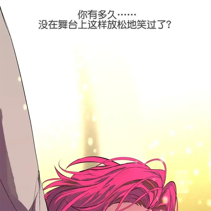 第106话颠倒乐园-C位成神3-籍火文化（第21张）
