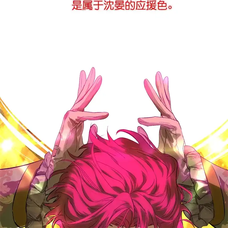 第106话颠倒乐园-C位成神3-籍火文化（第30张）