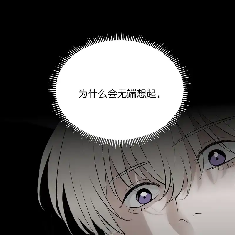 第107话饕餮的目的-C位成神3-籍火文化（第17张）
