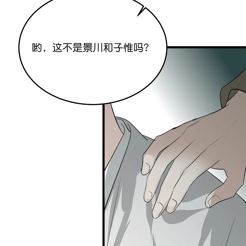 第107话饕餮的目的-C位成神3-籍火文化（第7张）