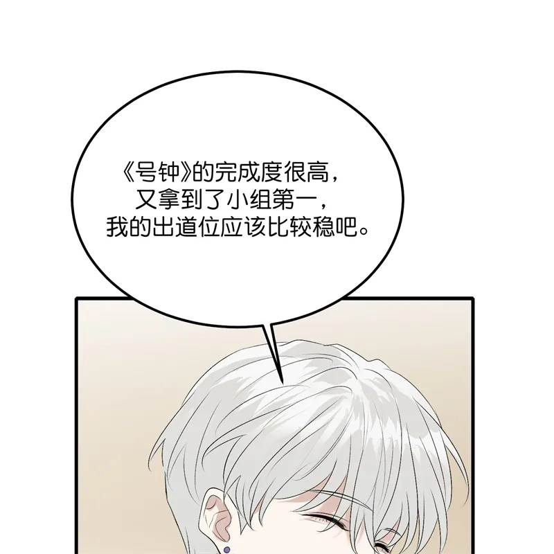 第107话饕餮的目的-C位成神3-籍火文化（第20张）