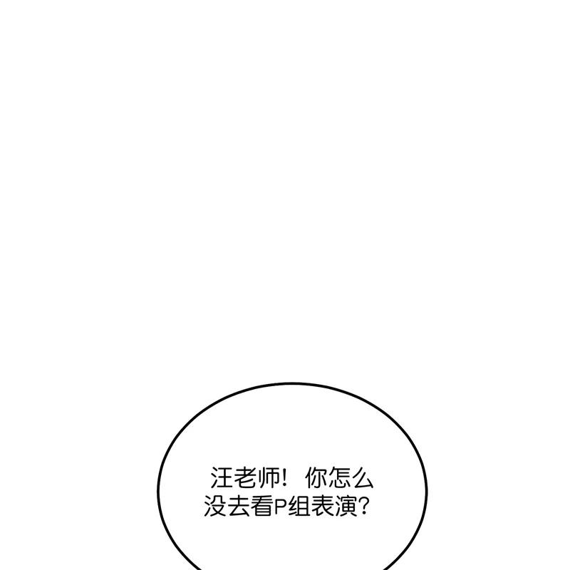 第107话饕餮的目的-C位成神3-籍火文化（第14张）