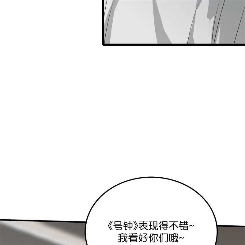 第107话饕餮的目的-C位成神3-籍火文化（第8张）