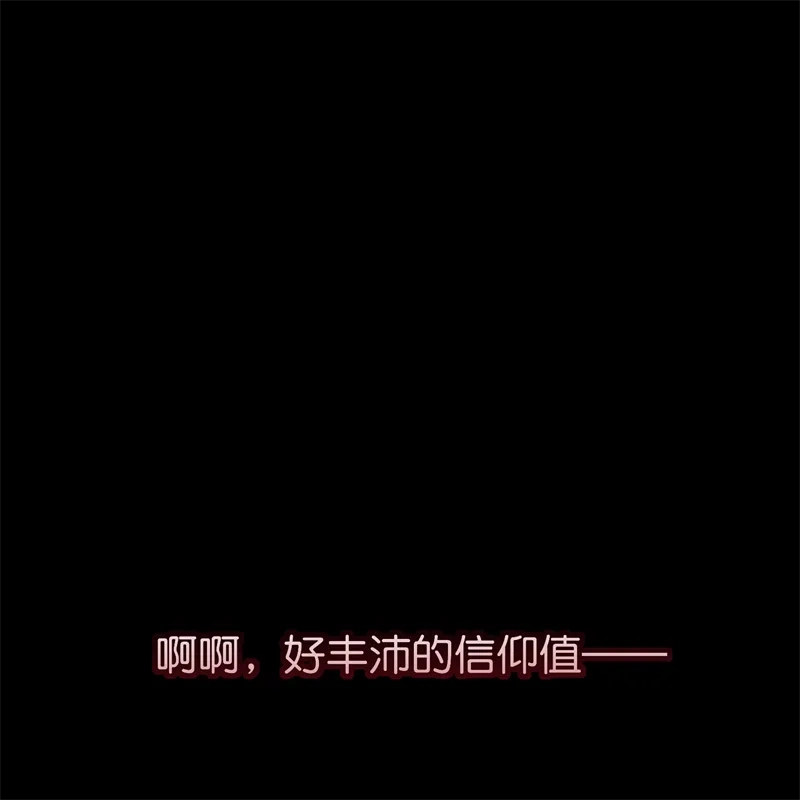 第109话Loadstar-C位成神3-籍火文化（第13张）