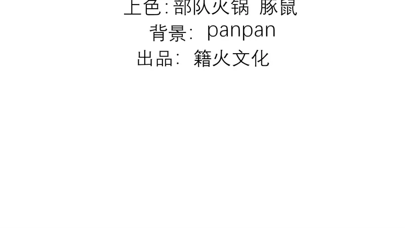 第110话成团-C位成神3-籍火文化（第2张）