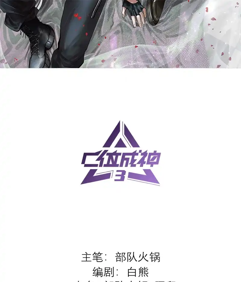 第110话成团-C位成神3-籍火文化（第1张）