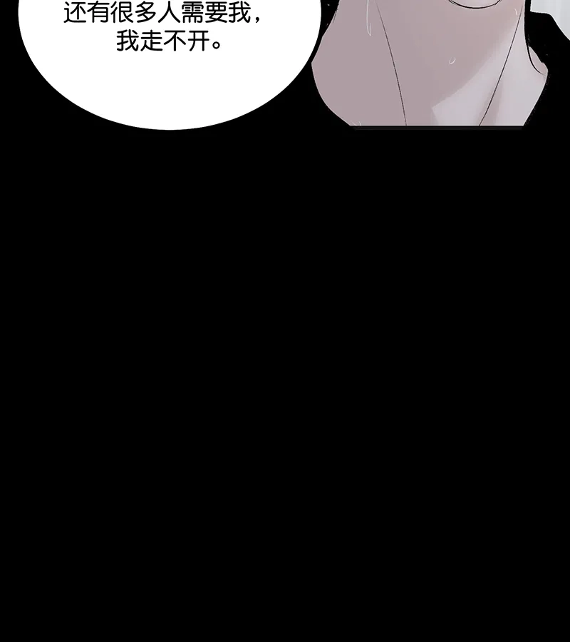 第74话惊雷-C位成神3-籍火文化（第12张）
