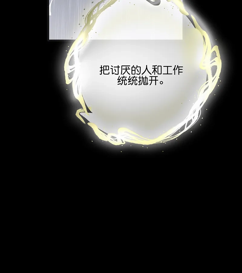第74话惊雷-C位成神3-籍火文化（第9张）