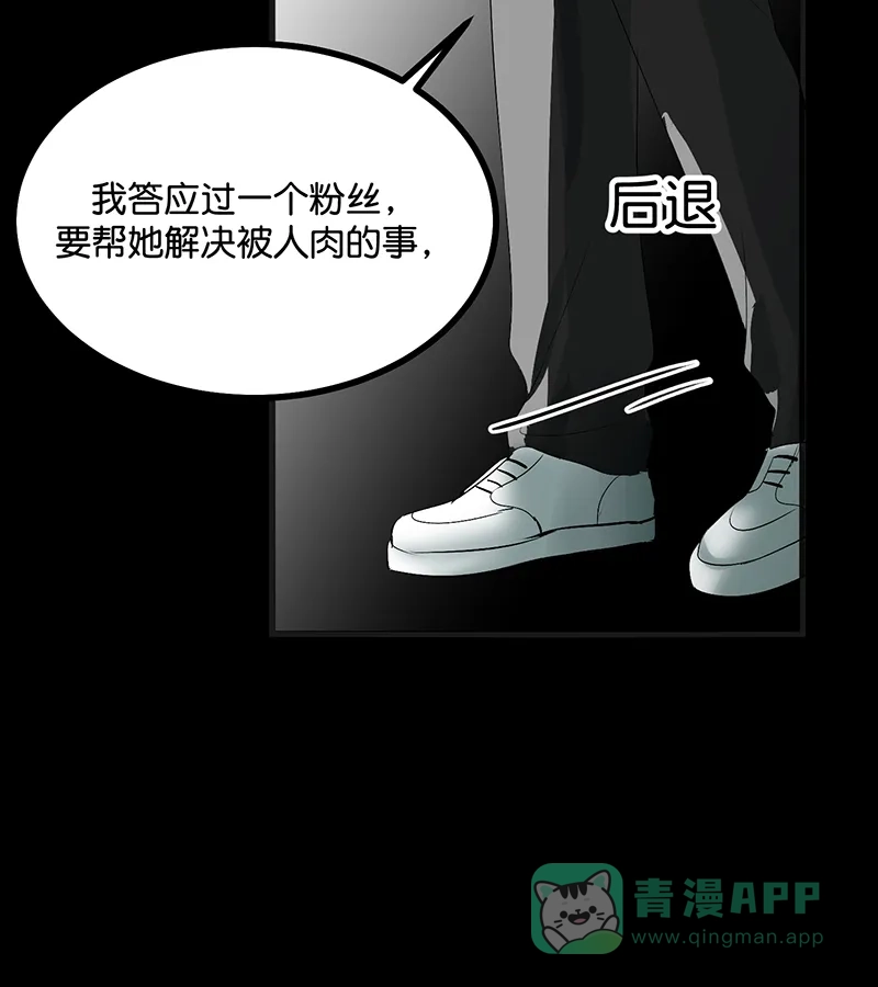 第74话惊雷-C位成神3-籍火文化（第21张）