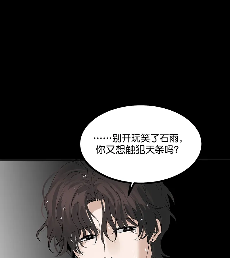 第74话惊雷-C位成神3-籍火文化（第19张）