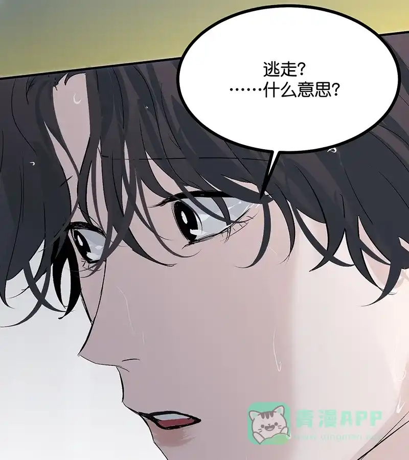第74话惊雷-C位成神3-籍火文化（第6张）