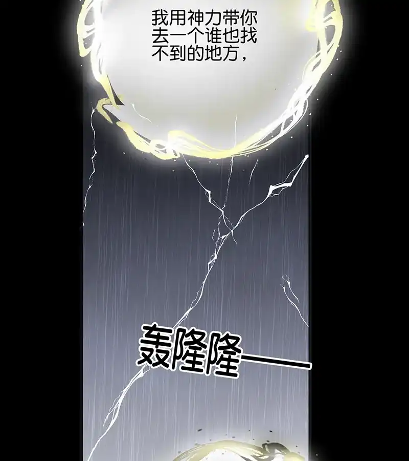第74话惊雷-C位成神3-籍火文化（第8张）