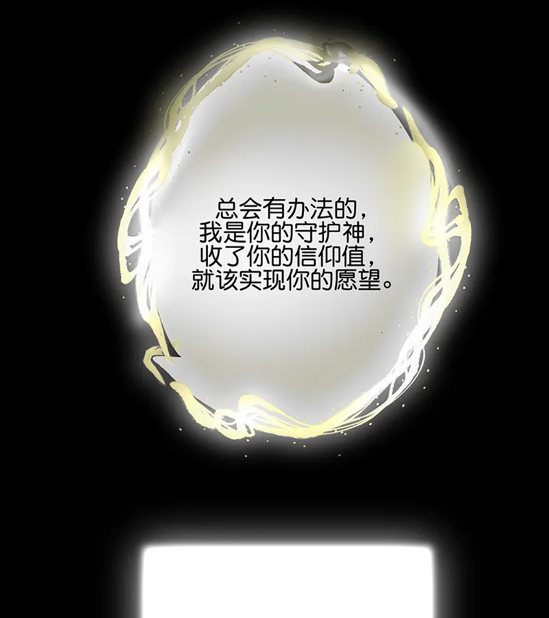 第74话惊雷-C位成神3-籍火文化（第13张）