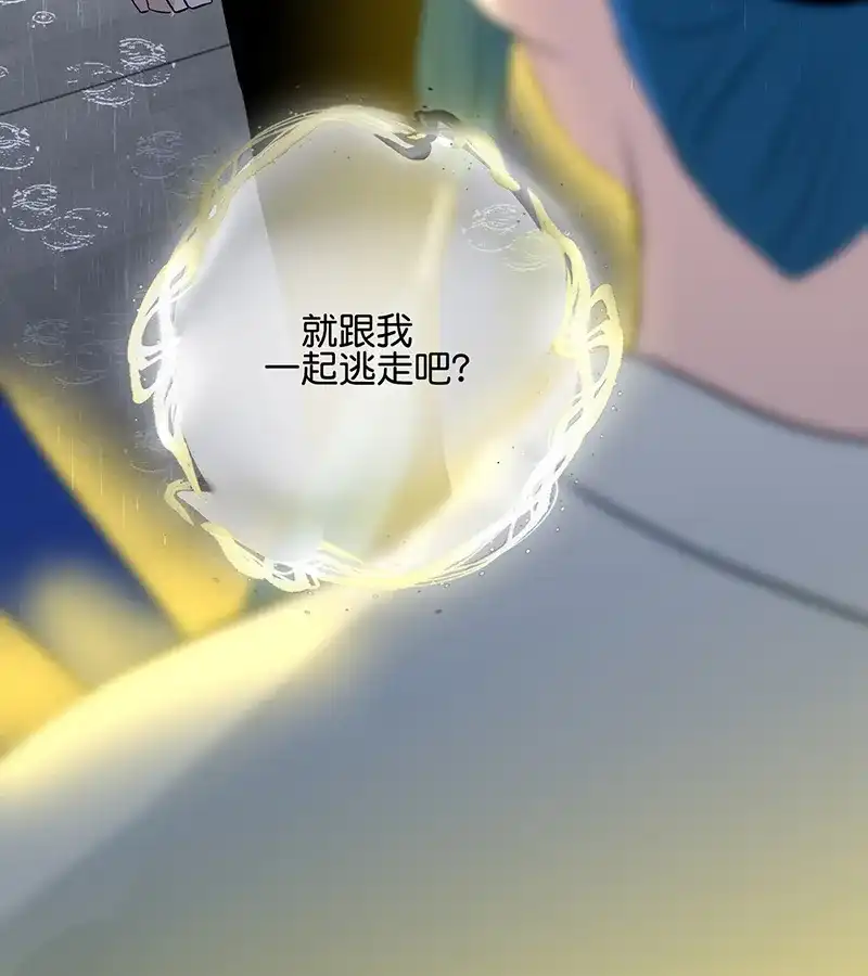 第74话惊雷-C位成神3-籍火文化（第5张）