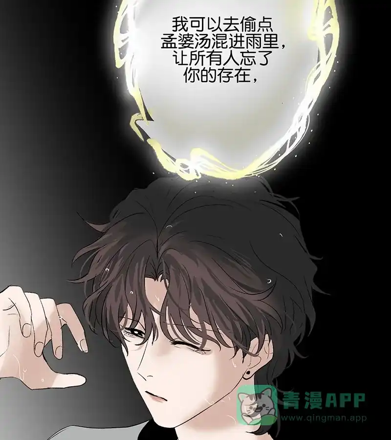第74话惊雷-C位成神3-籍火文化（第16张）