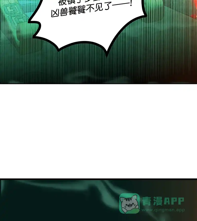 第75话上元天灯-C位成神3-籍火文化（第16张）