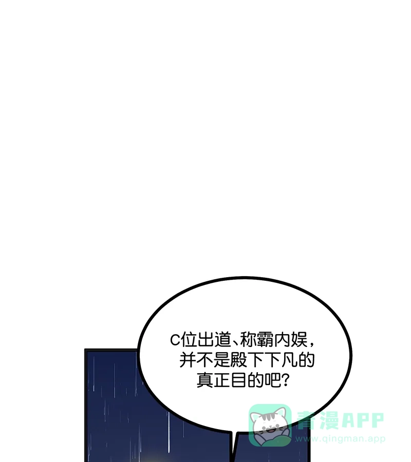 第75话上元天灯-C位成神3-籍火文化（第6张）