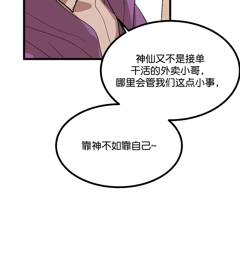 第75话上元天灯-C位成神3-籍火文化（第33张）